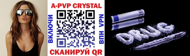 A-PVP крисы CK  Себеж 