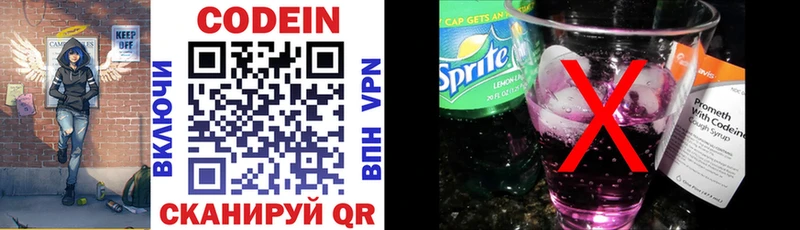 Кодеиновый сироп Lean Purple Drank  Себеж 