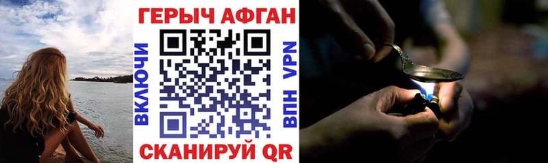 Героин Heroin Себеж