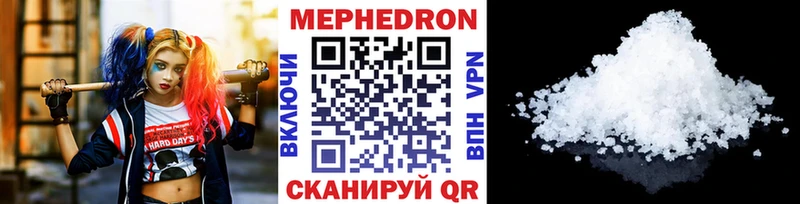 купить наркотик  Себеж  МЕФ mephedrone 