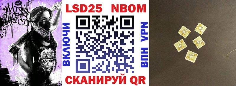 Марки N-bome 1500мкг Себеж